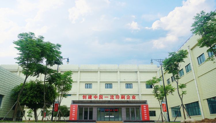 四川宽窄印务有限责任公司